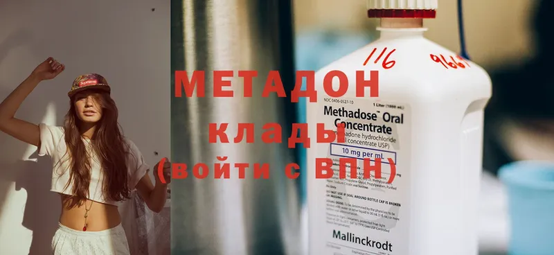 mega ТОР  Тюкалинск  Метадон methadone  купить  цена 