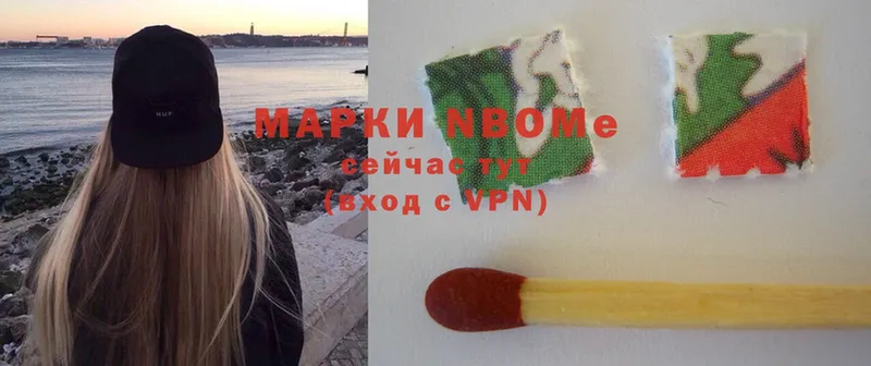 Марки NBOMe 1,5мг  купить   Тюкалинск 